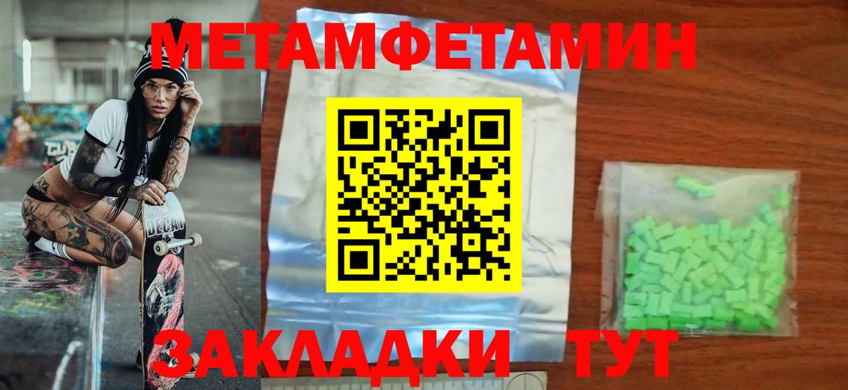 Советская Гавань  Amphetamine Розовый  Вход с VPN 