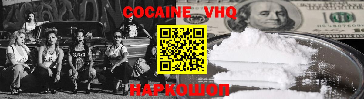 COCAIN Колумбийский Советская Гавань