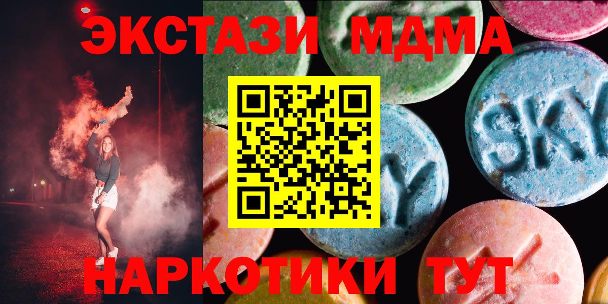 даркнет телеграм  Вход с VPN  ЭКСТАЗИ  Советская Гавань  Ecstasy 300 mg 
