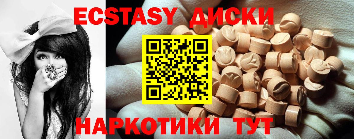 Ecstasy mix Советская Гавань
