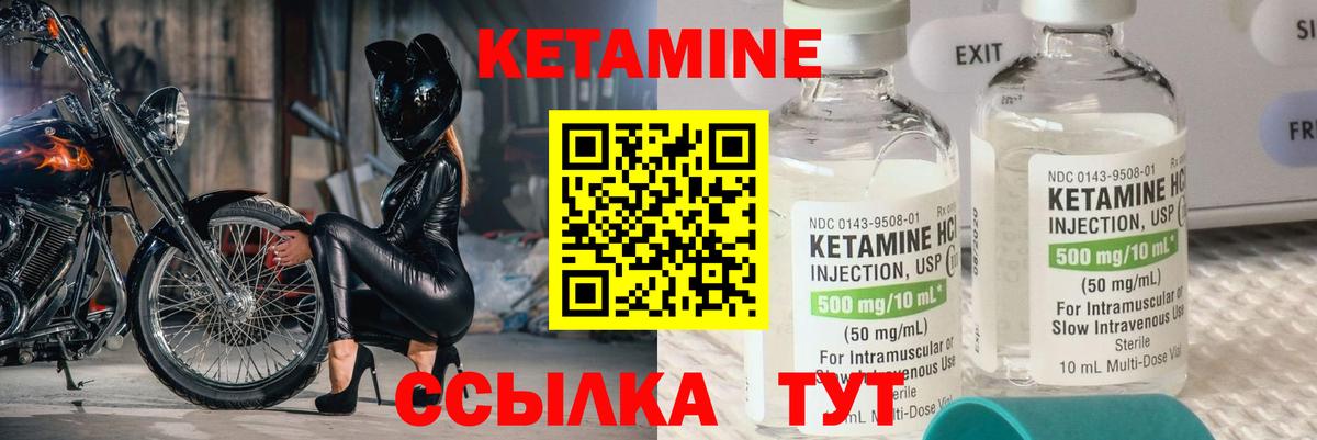 КЕТАМИН ketamine  КЕТАМИН ketamine  ОМГ ОМГ ссылка  Советская Гавань  Вход с VPN 