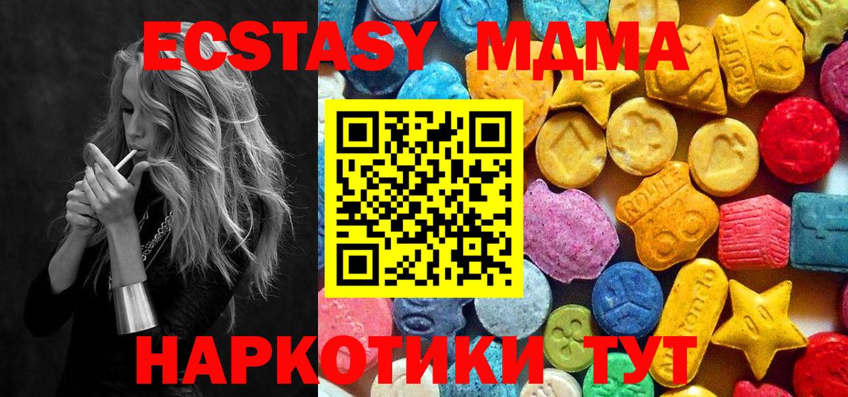 МДМА VHQ  Вход с VPN  Советская Гавань  МДМА  МДМА Molly 