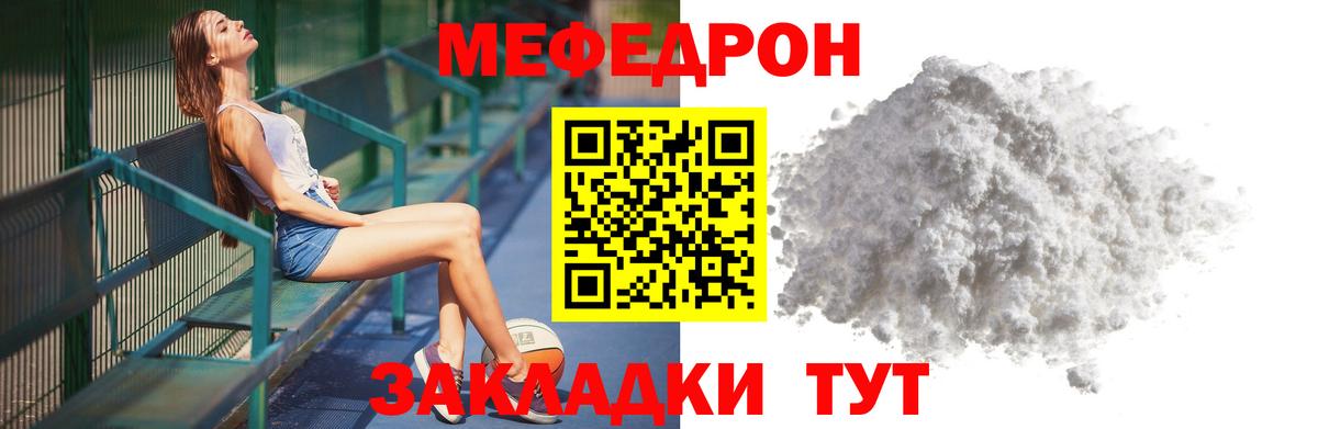 Мефедрон мука Советская Гавань