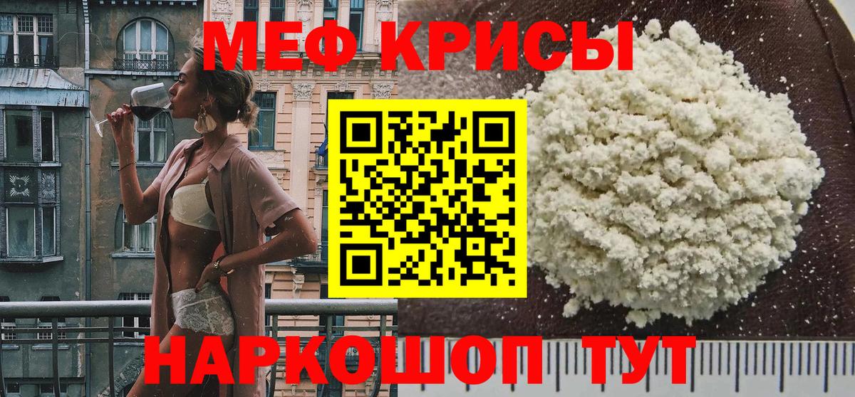 Мефедрон VHQ  Мефедрон мяу мяу  МЯУ-МЯУ  Вход с VPN  Советская Гавань 