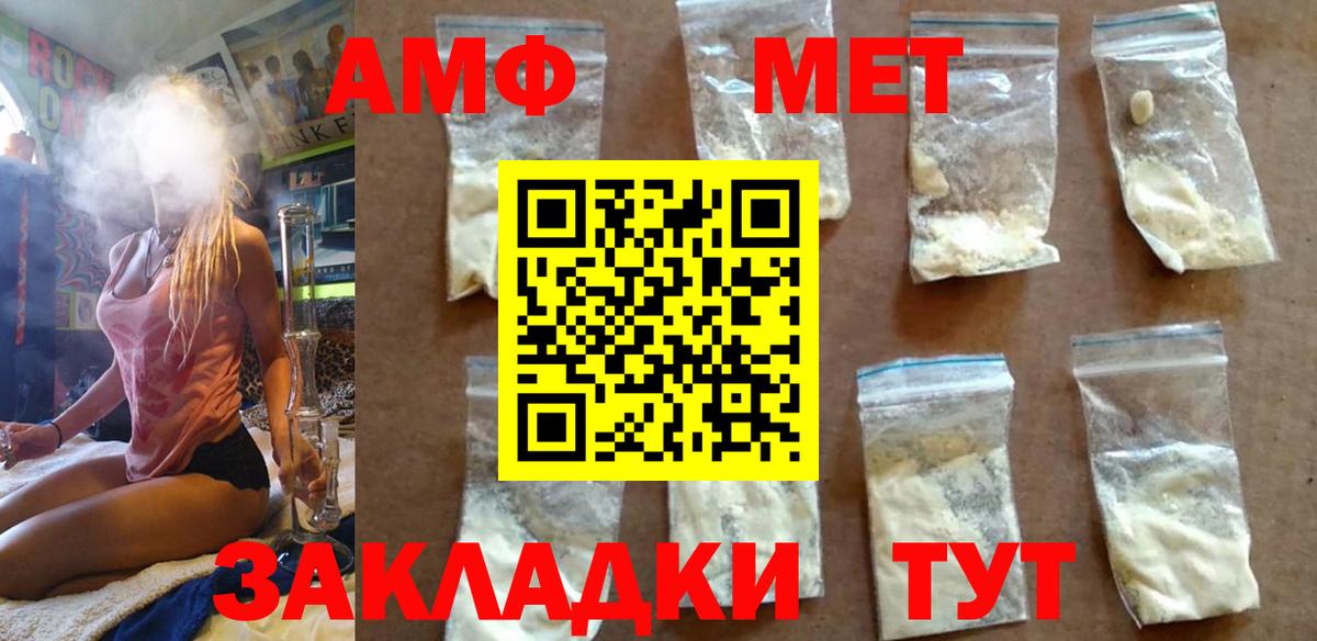 МЕТАМФЕТАМИН Декстрометамфетамин 99.9%  Вход с VPN  Советская Гавань  МЕТАМФЕТАМИН Декстрометамфетамин 99.9% 