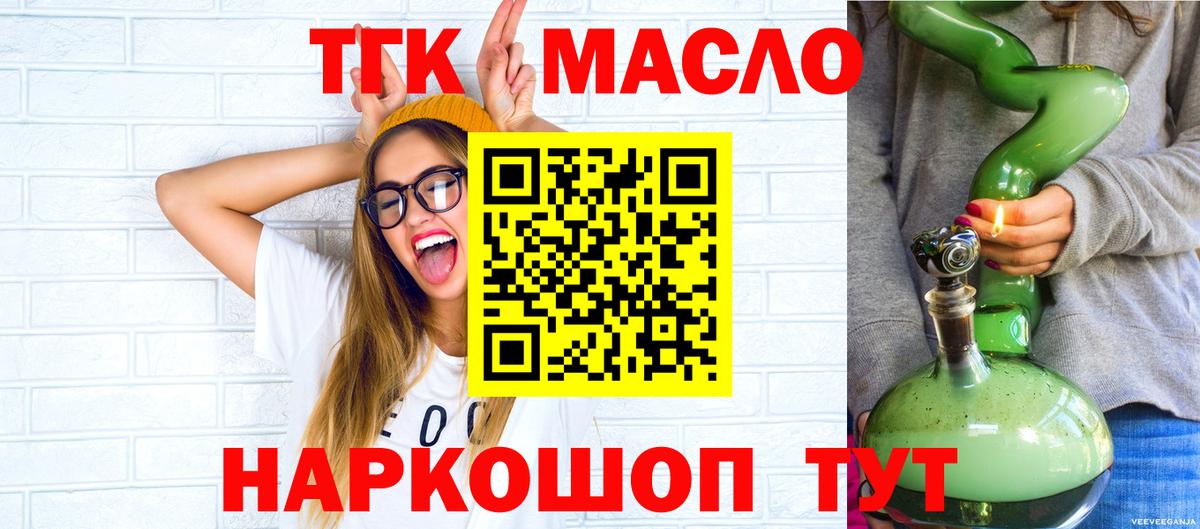 Советская Гавань  Дистиллят ТГК Wax  ТГК концентрат  Вход с VPN 