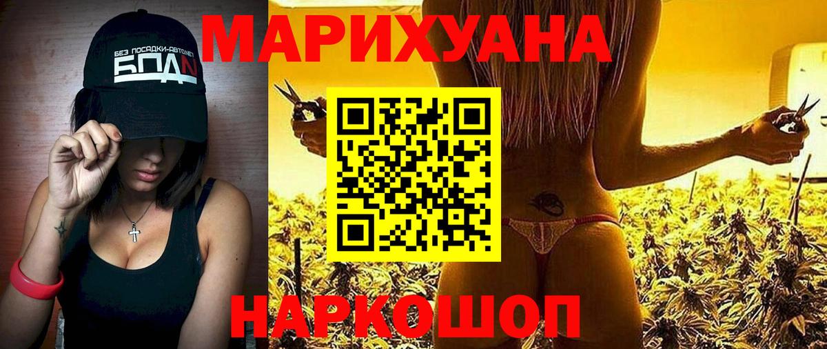 Конопля AK-47 Советская Гавань