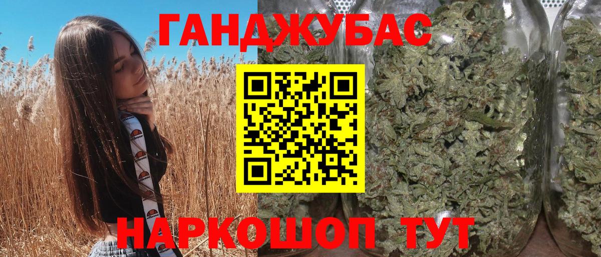 Советская Гавань  Бошки Шишки THC 21%  Вход с VPN  Шишки марихуана планчик 